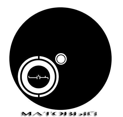Матовый - 4к - Альбомы, сборники - Русский рэп - РЭП | RAP